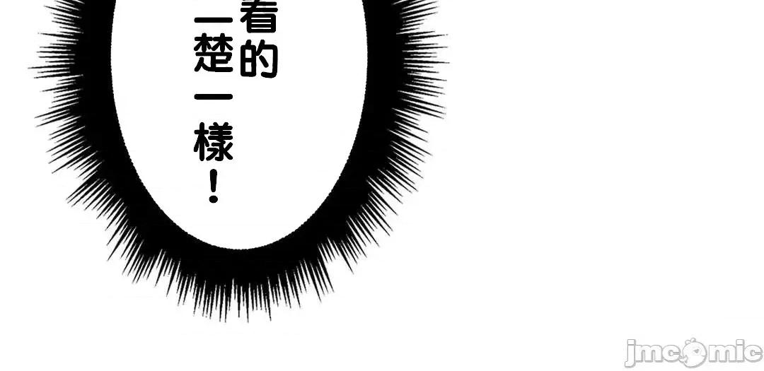 繼母竟是我女友 繼母竟是我女友 14 第16页