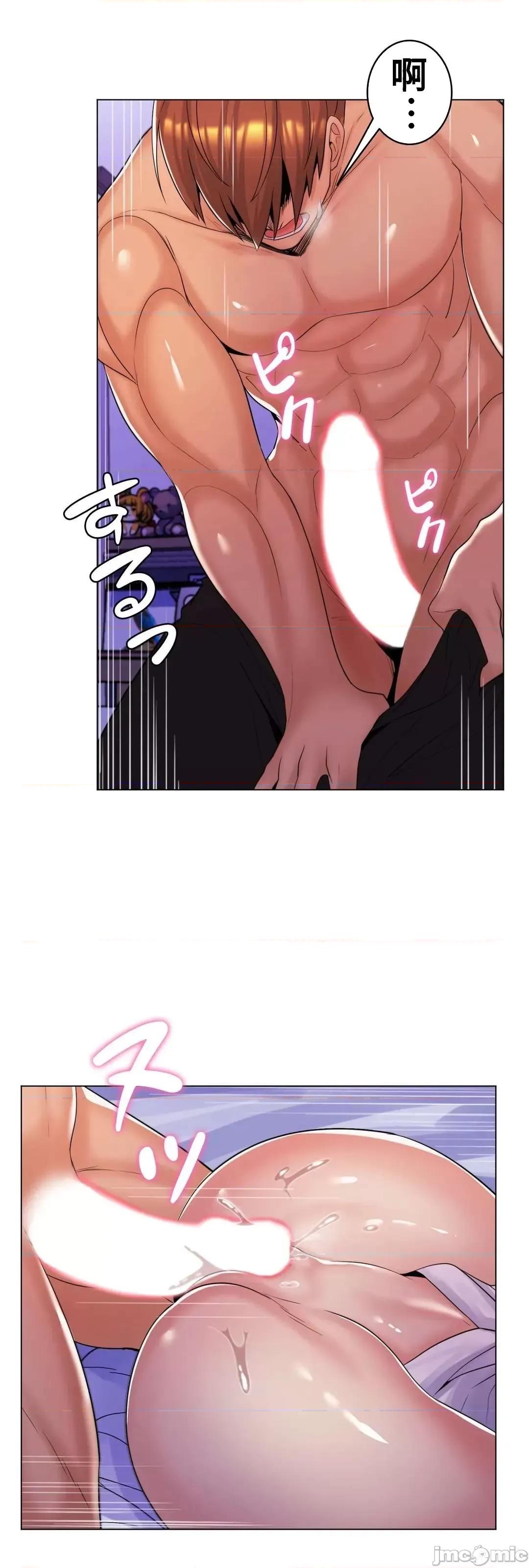 繼母竟是我女友 繼母竟是我女友 14 第24页