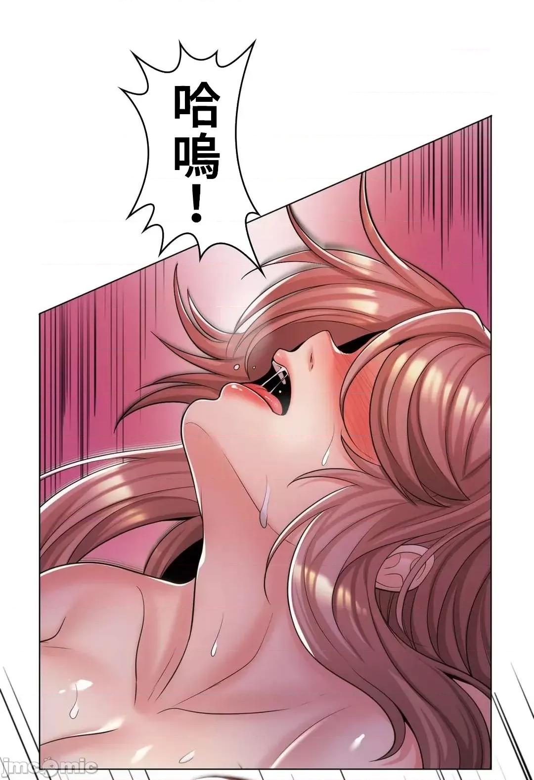 繼母竟是我女友 繼母竟是我女友 14 第29页