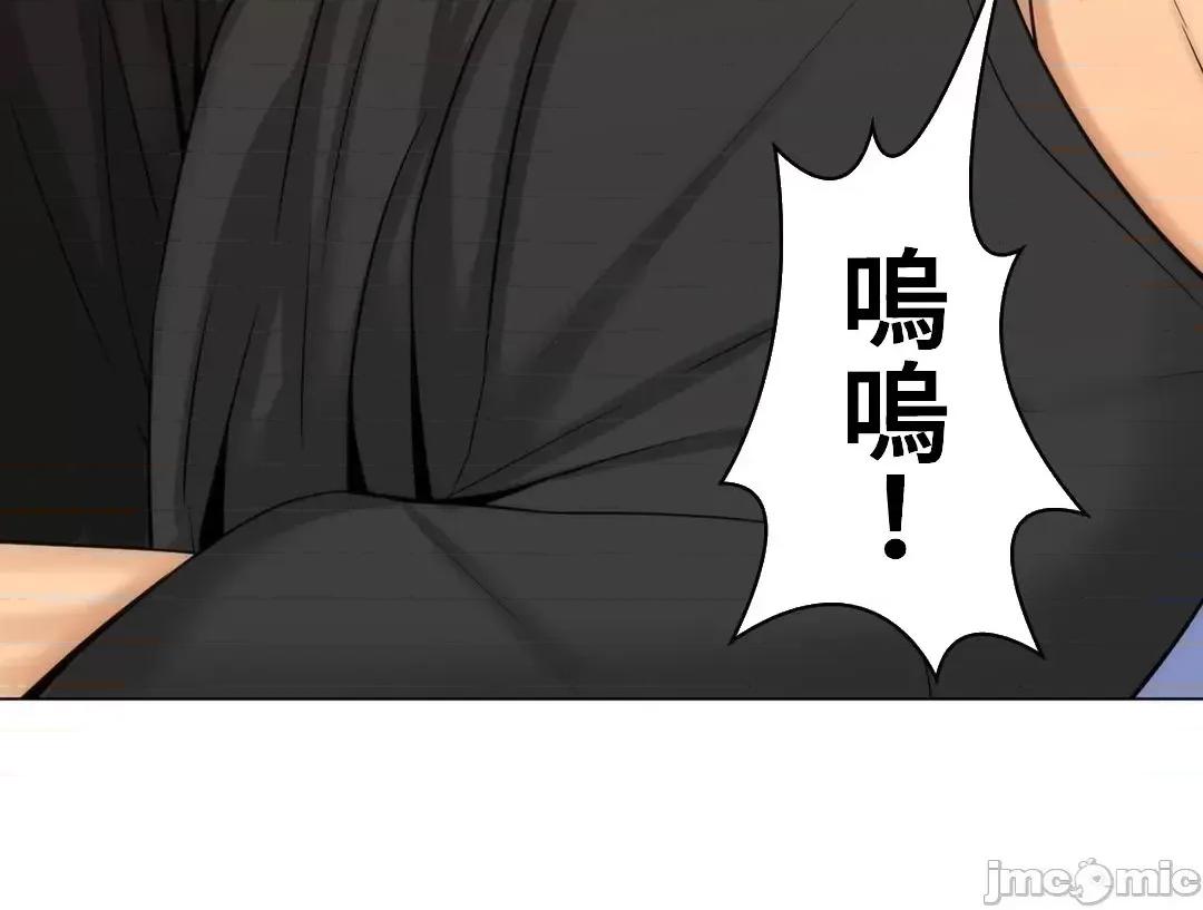 繼母竟是我女友 繼母竟是我女友 16 第4页