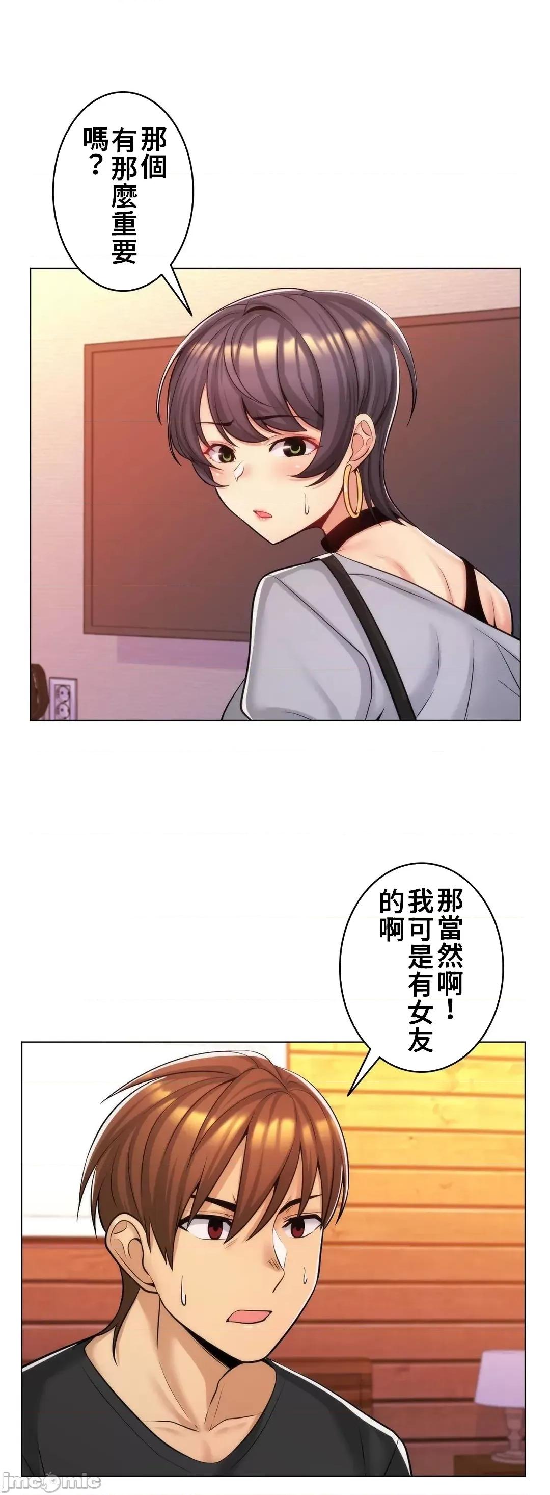 繼母竟是我女友 繼母竟是我女友 16 第32页