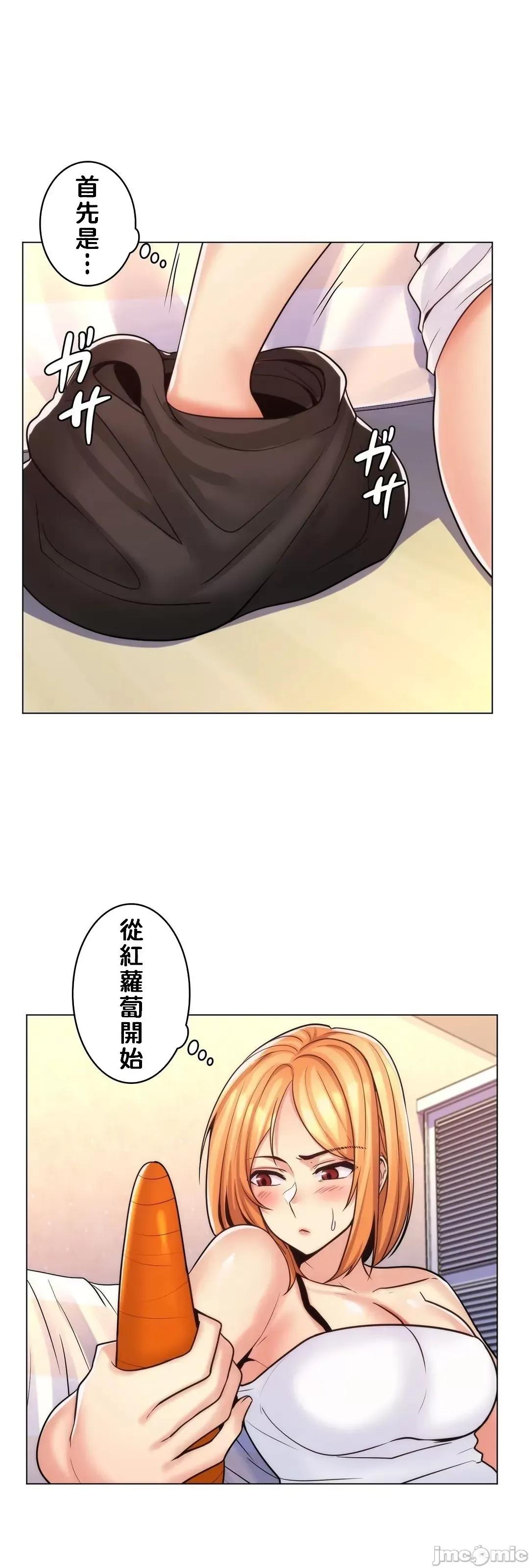 繼母竟是我女友 繼母竟是我女友 18 第17页