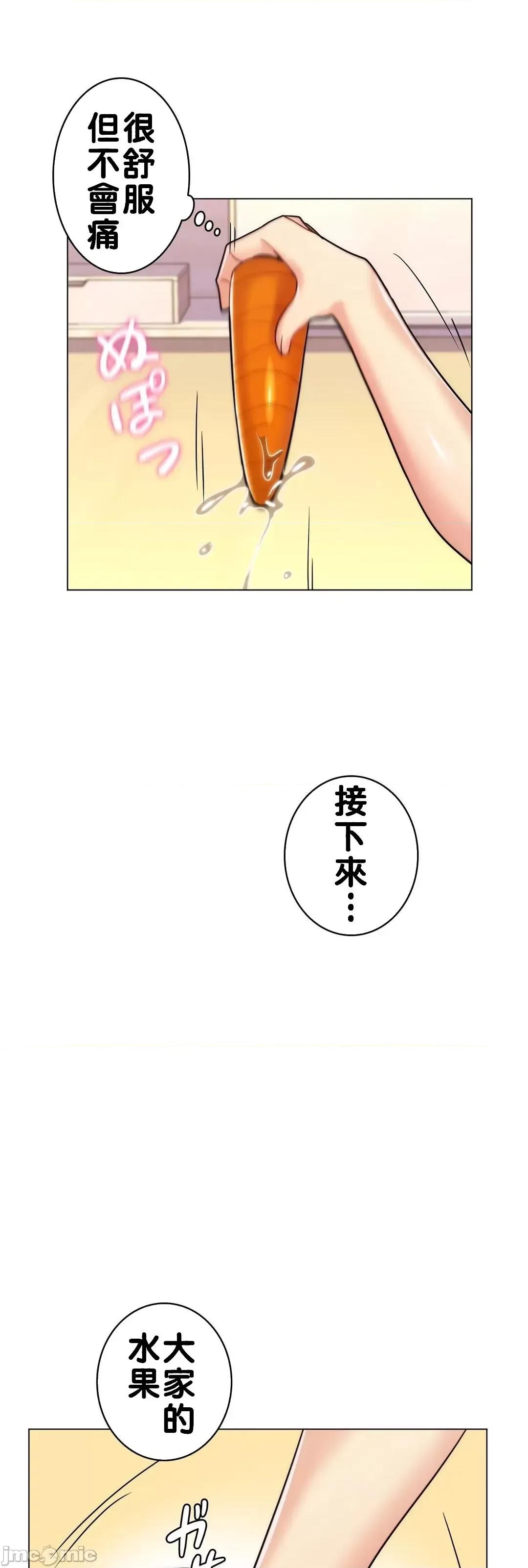 繼母竟是我女友 繼母竟是我女友 18 第23页