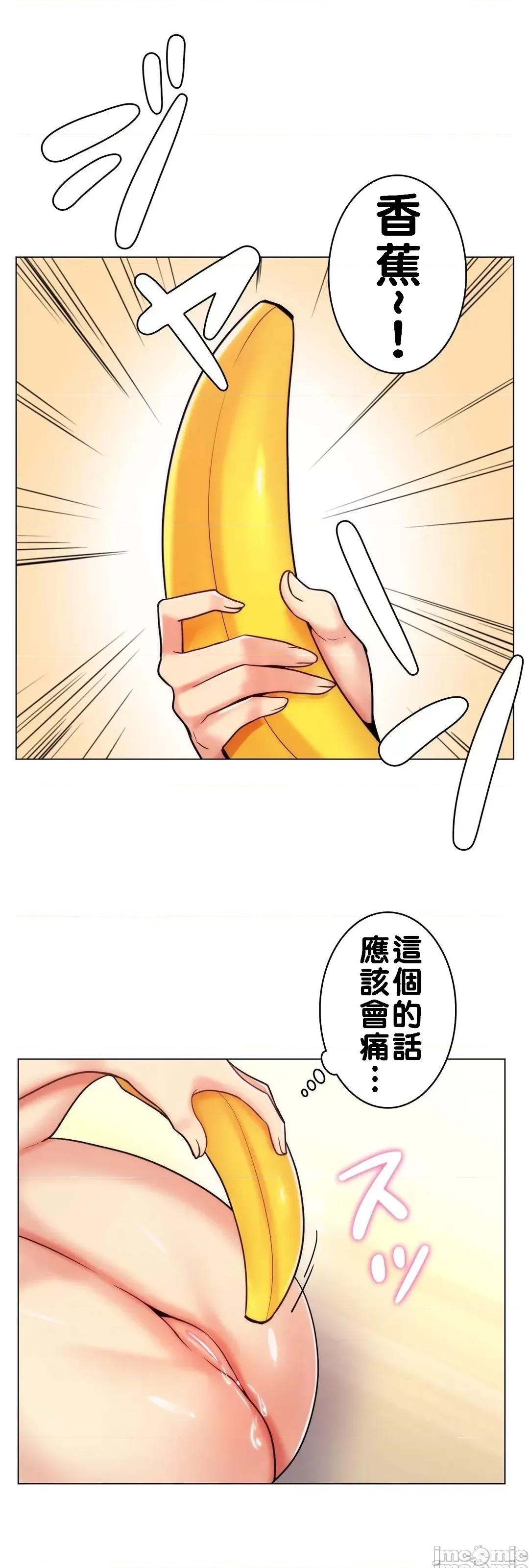 繼母竟是我女友 繼母竟是我女友 18 第25页