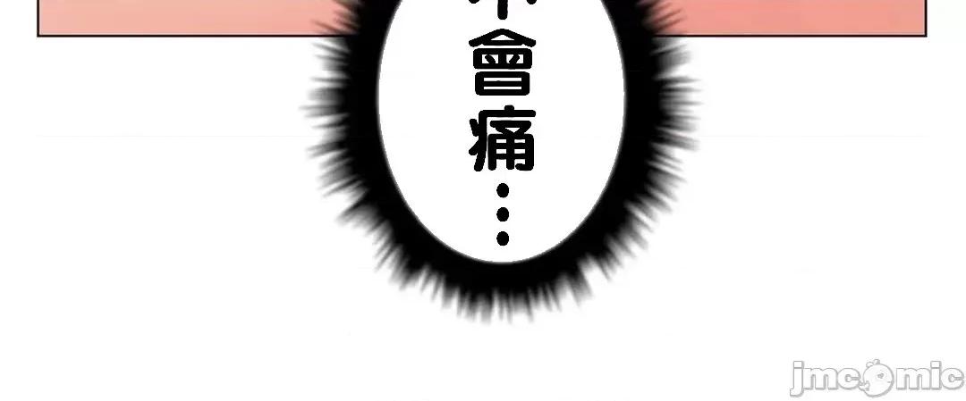 繼母竟是我女友 繼母竟是我女友 18 第30页