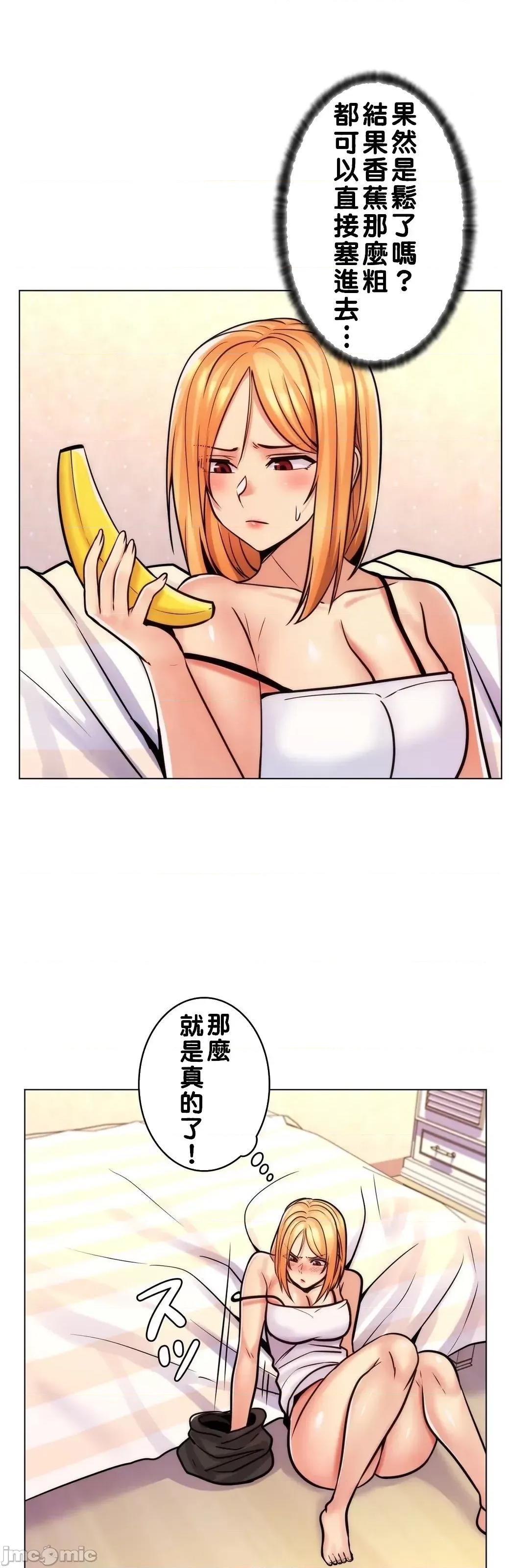 繼母竟是我女友 繼母竟是我女友 18 第32页