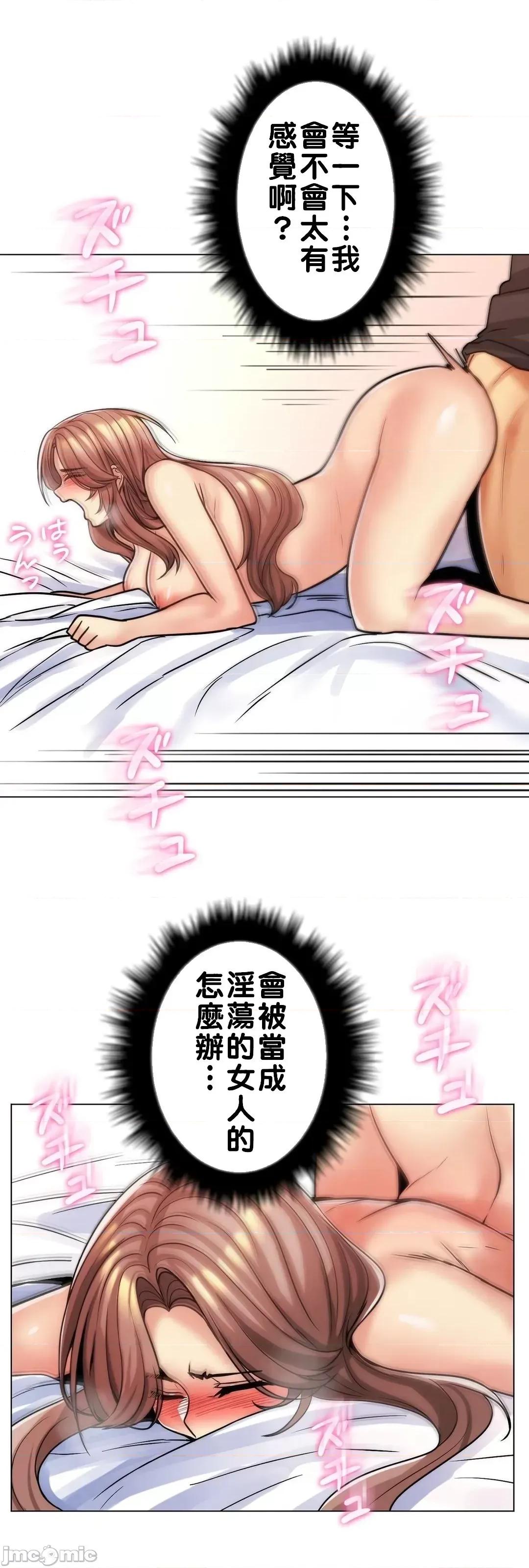 繼母竟是我女友 繼母竟是我女友 18 第46页