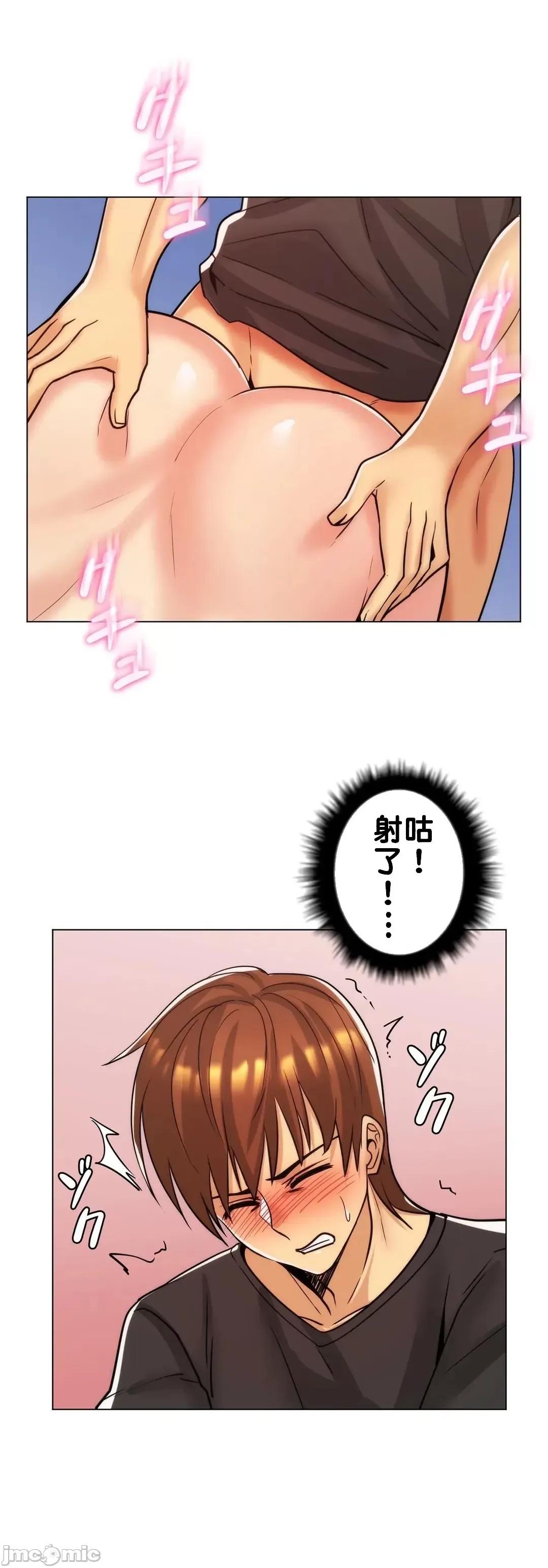 繼母竟是我女友 繼母竟是我女友 18 第48页