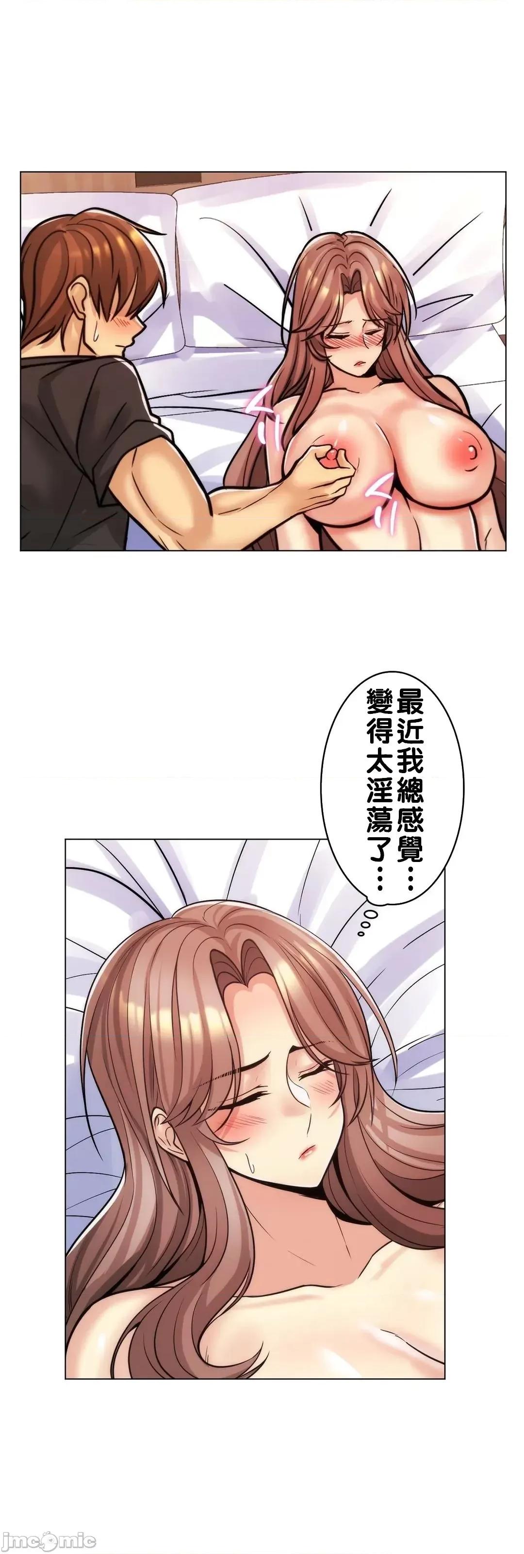 繼母竟是我女友 繼母竟是我女友 18 第52页
