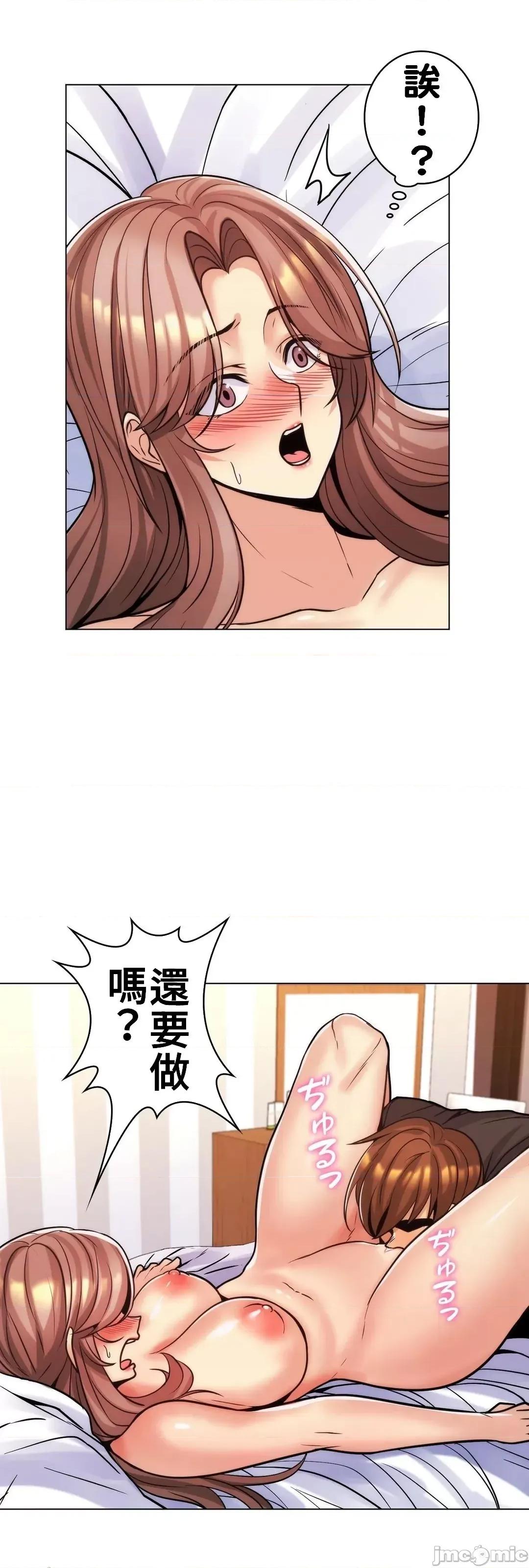 繼母竟是我女友 繼母竟是我女友 18 第54页