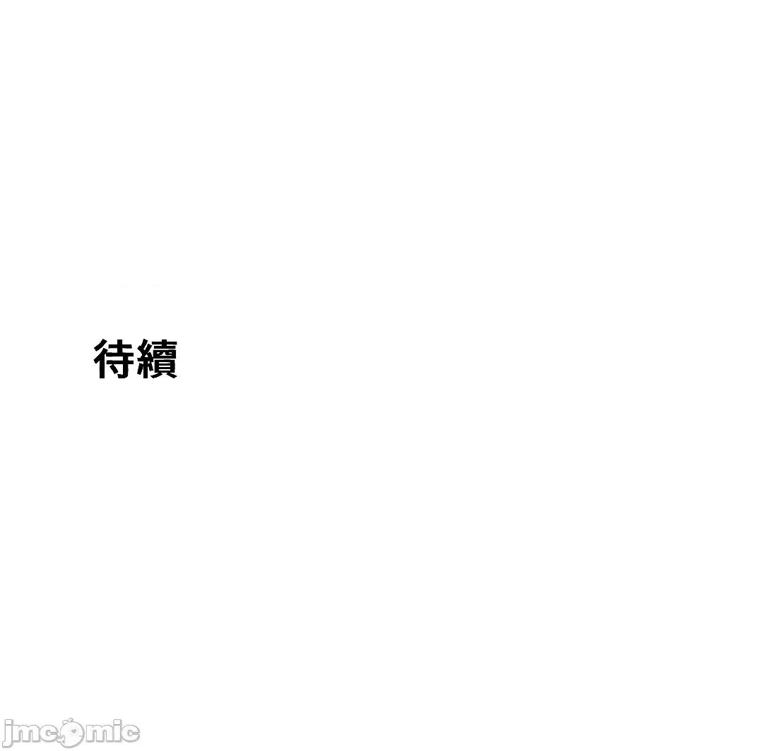 繼母竟是我女友 繼母竟是我女友 18 第63页