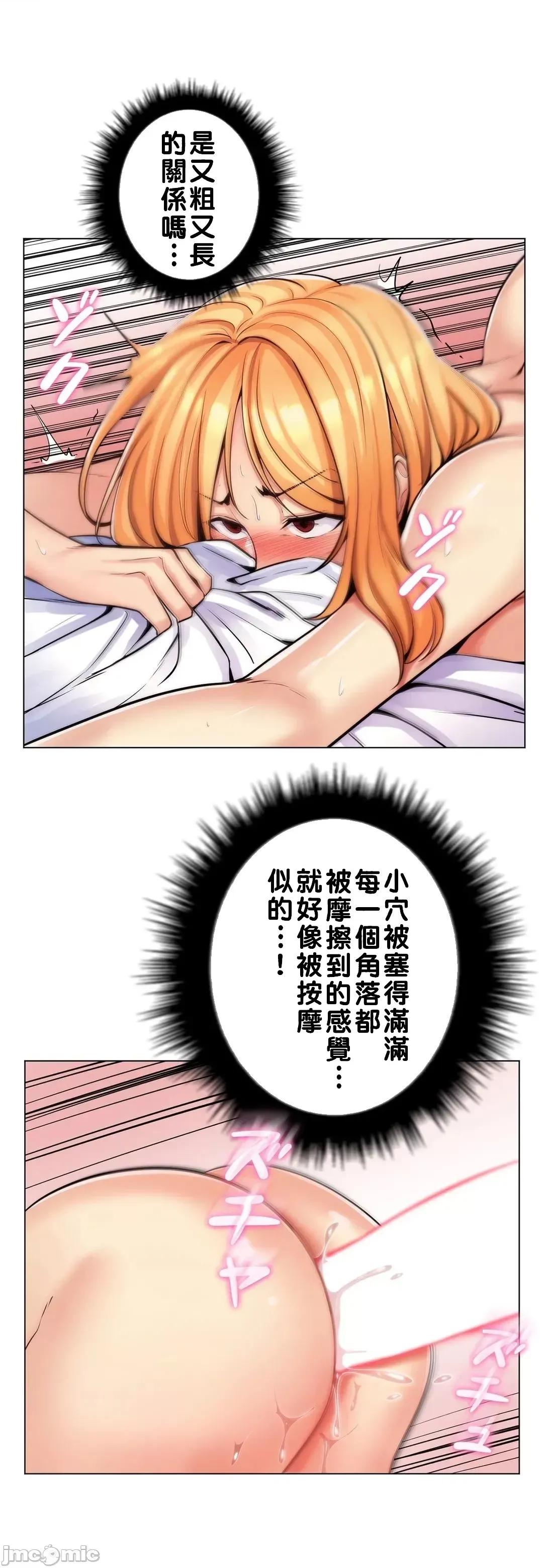 繼母竟是我女友 繼母竟是我女友 20 第10页
