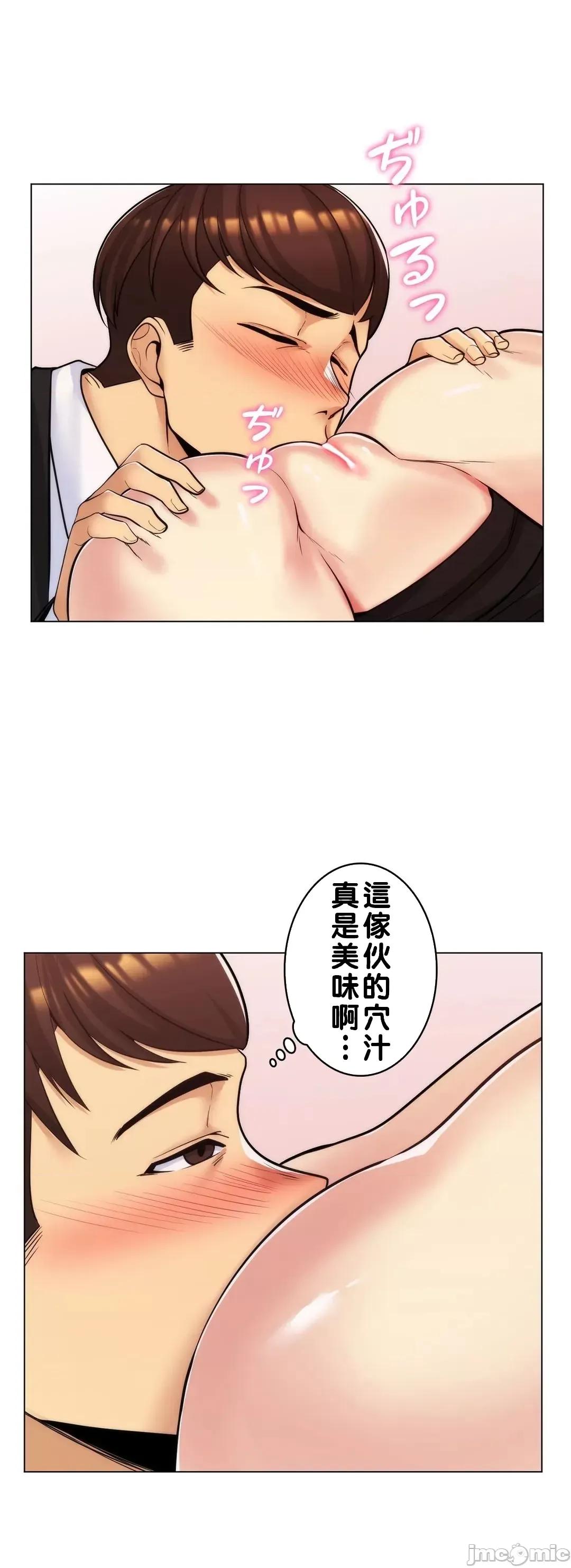 繼母竟是我女友 繼母竟是我女友 22 第4页