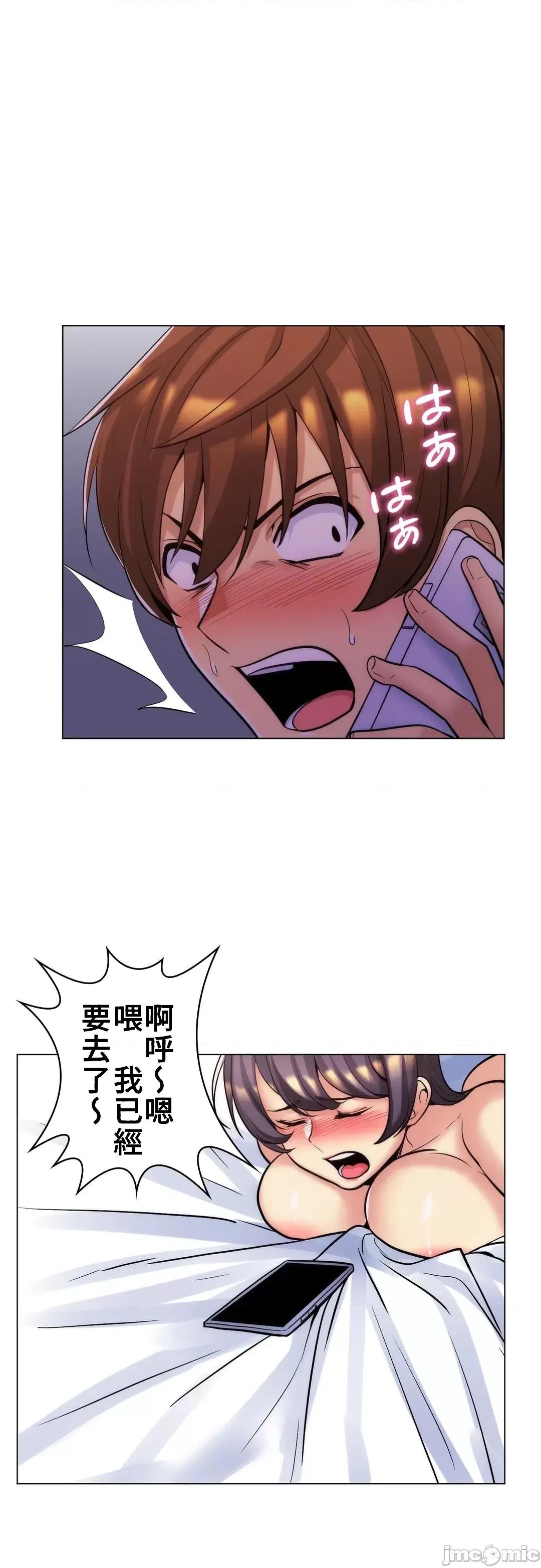 繼母竟是我女友 繼母竟是我女友 22 第41页