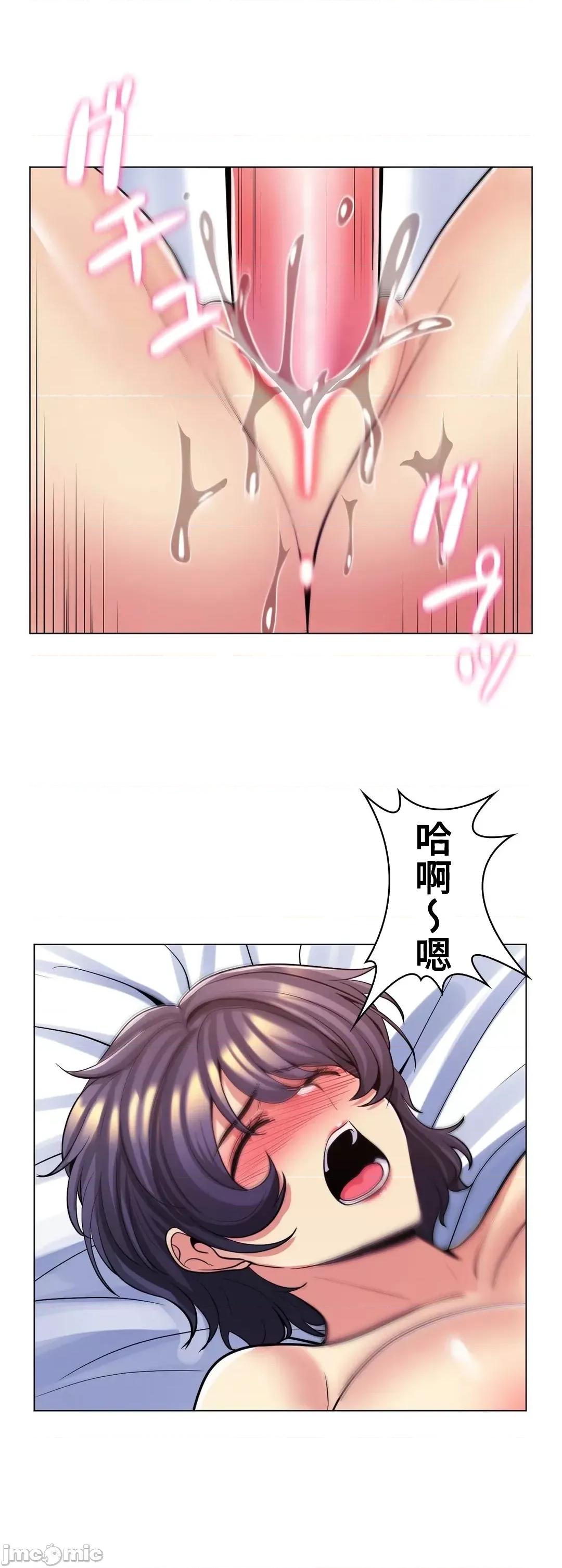 繼母竟是我女友 繼母竟是我女友 22 第46页