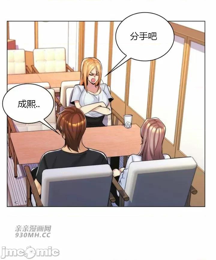 繼母竟是我女友 後媽是我女友-第24話 第11页