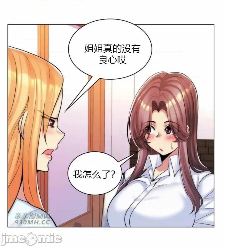 繼母竟是我女友 後媽是我女友-第24話 第17页