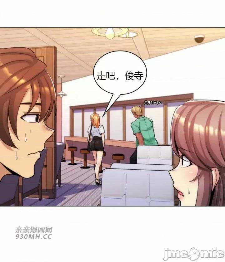 繼母竟是我女友 後媽是我女友-第24話 第23页
