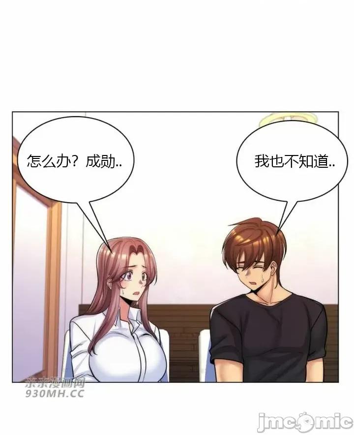 繼母竟是我女友 後媽是我女友-第24話 第24页