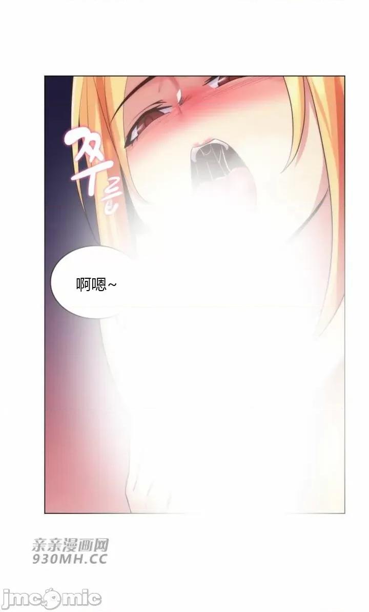 繼母竟是我女友 後媽是我女友-第24話 第32页