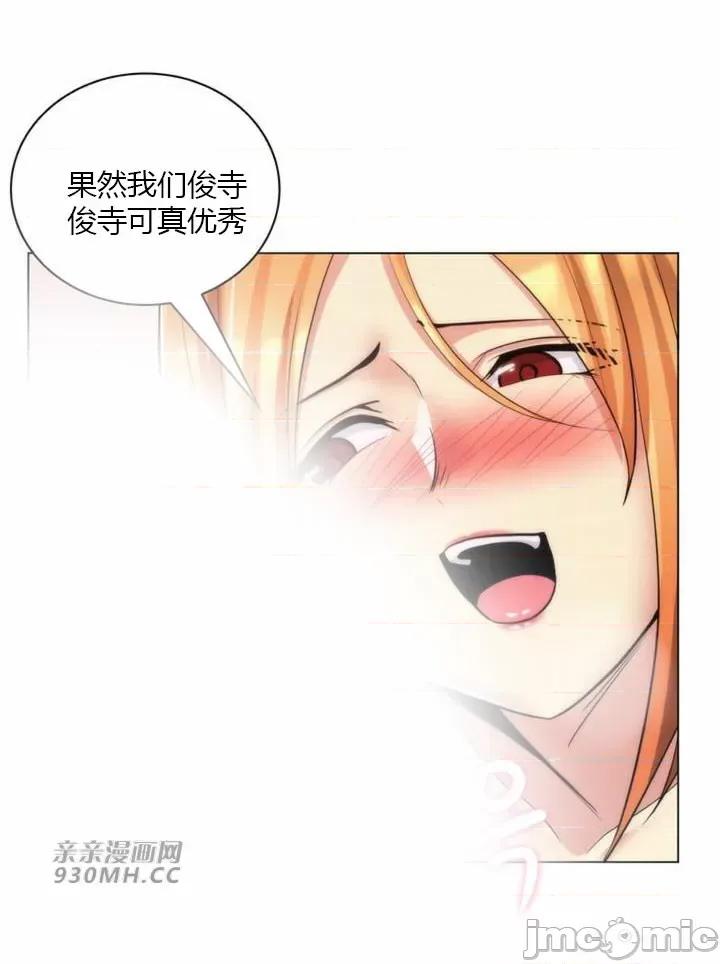 繼母竟是我女友 後媽是我女友-第24話 第36页