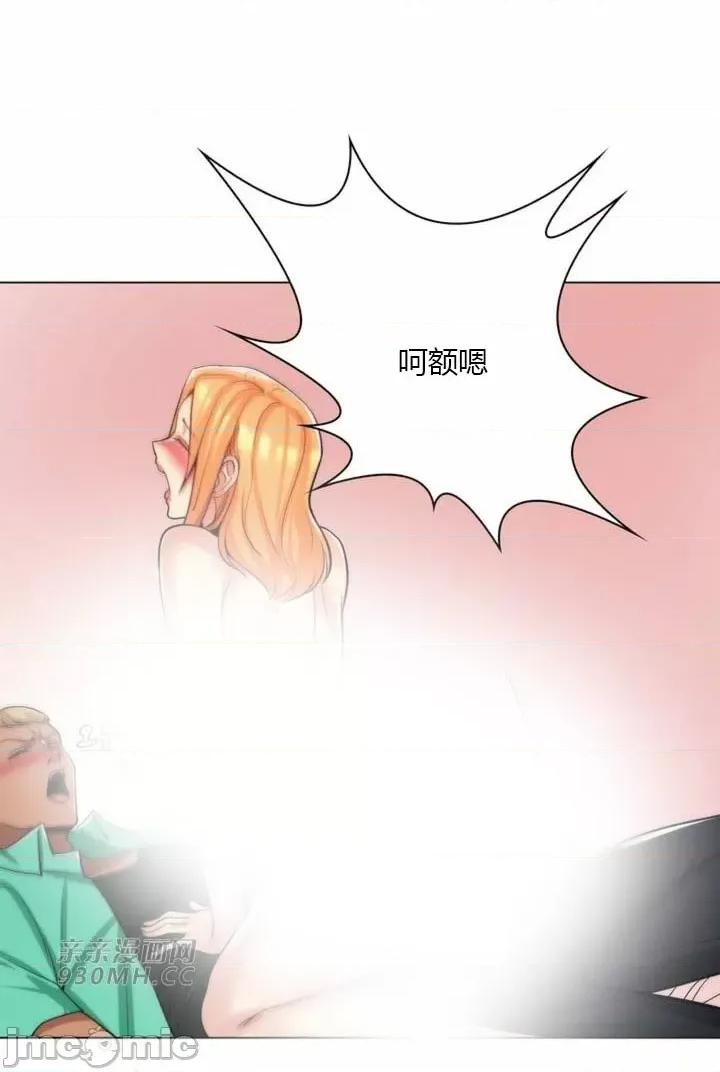 繼母竟是我女友 後媽是我女友-第24話 第39页
