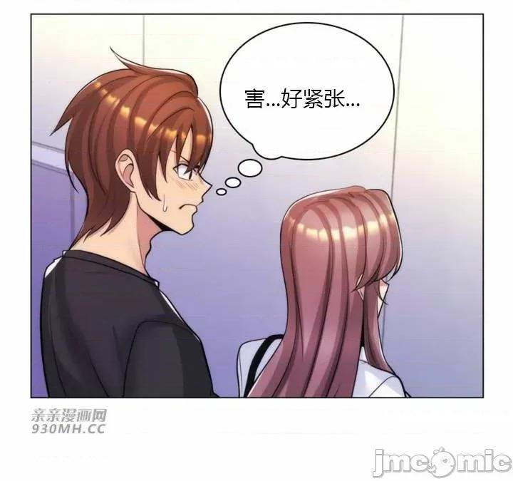繼母竟是我女友 後媽是我女友-第24話 第57页