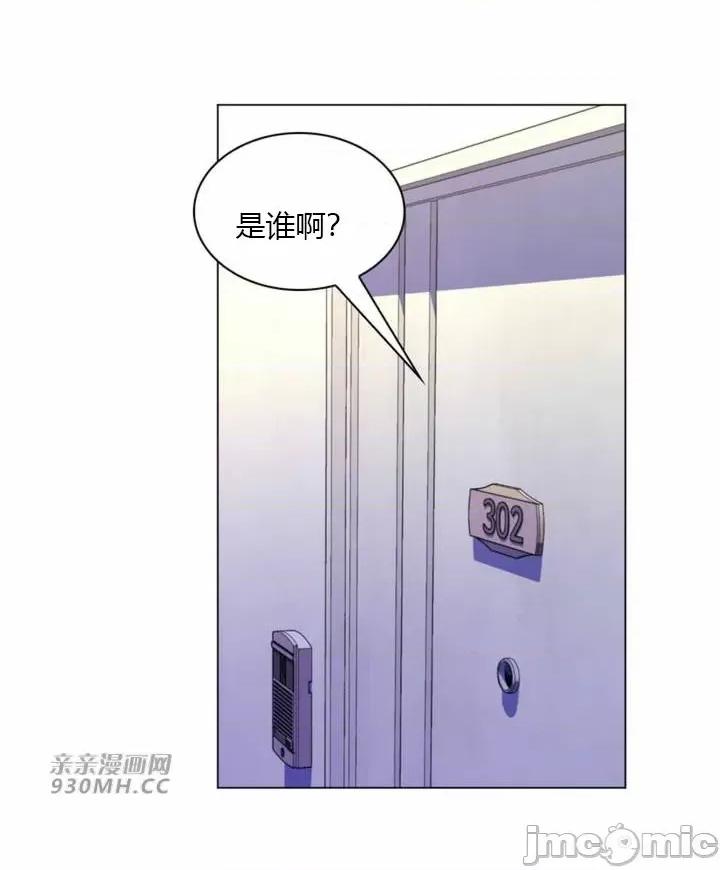 繼母竟是我女友 後媽是我女友-第24話 第58页