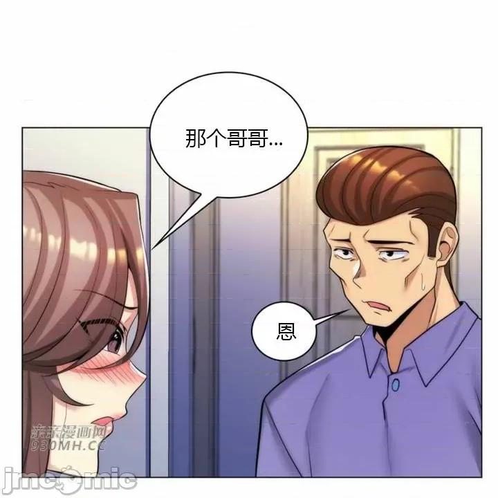 繼母竟是我女友 後媽是我女友-第24話 第63页