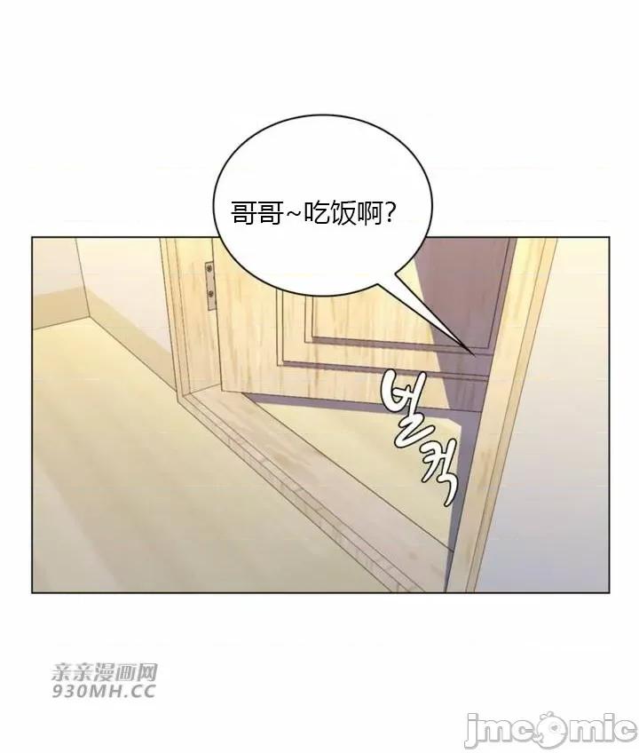 繼母竟是我女友 後媽是我女友-第26話 第45页