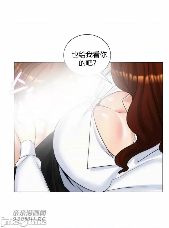 繼母竟是我女友 後媽是我女友-第27話 第33页