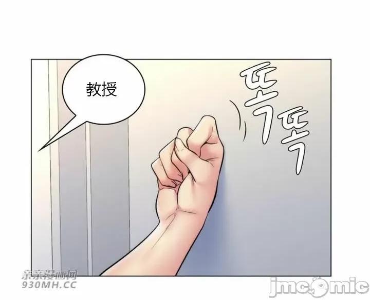 繼母竟是我女友 後媽是我女友-第27話 第55页