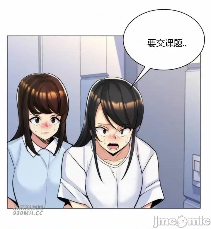 繼母竟是我女友 後媽是我女友-第28話 第3页