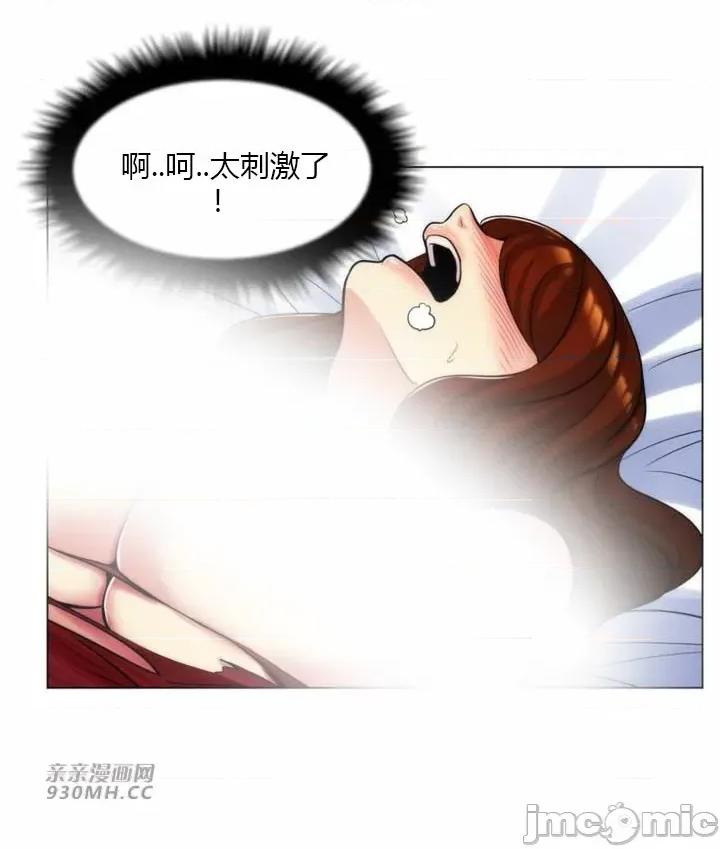 繼母竟是我女友 後媽是我女友-第28話 第30页