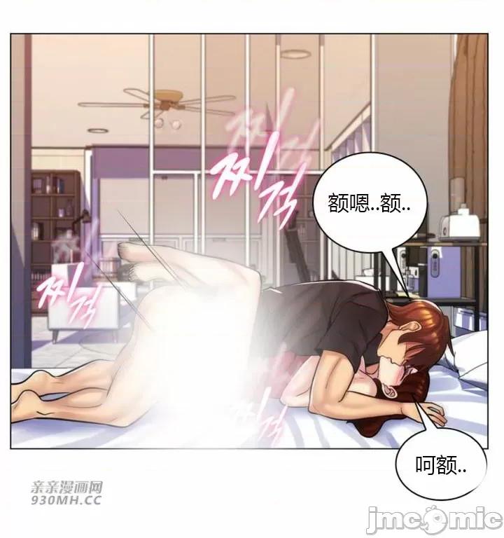 繼母竟是我女友 後媽是我女友-第28話 第37页