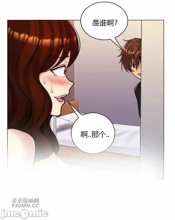 繼母竟是我女友 後媽是我女友-第28話 第63页