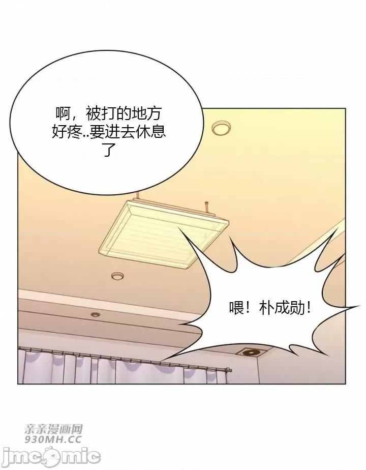 繼母竟是我女友 後媽是我女友-第30話 第36页