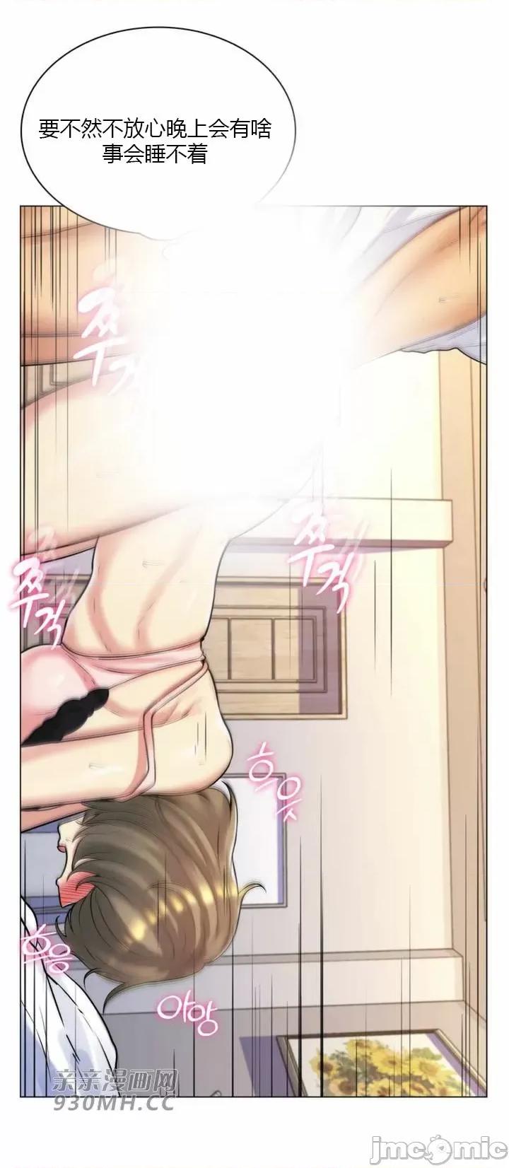 繼母竟是我女友 後媽是我女友-第30話 第49页
