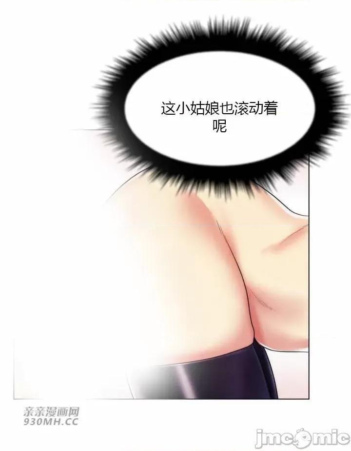 繼母竟是我女友 後媽是我女友-第32話 第3页