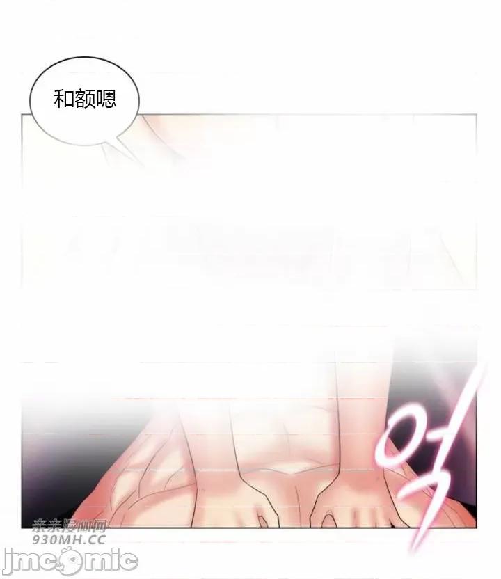 繼母竟是我女友 後媽是我女友-第32話 第20页