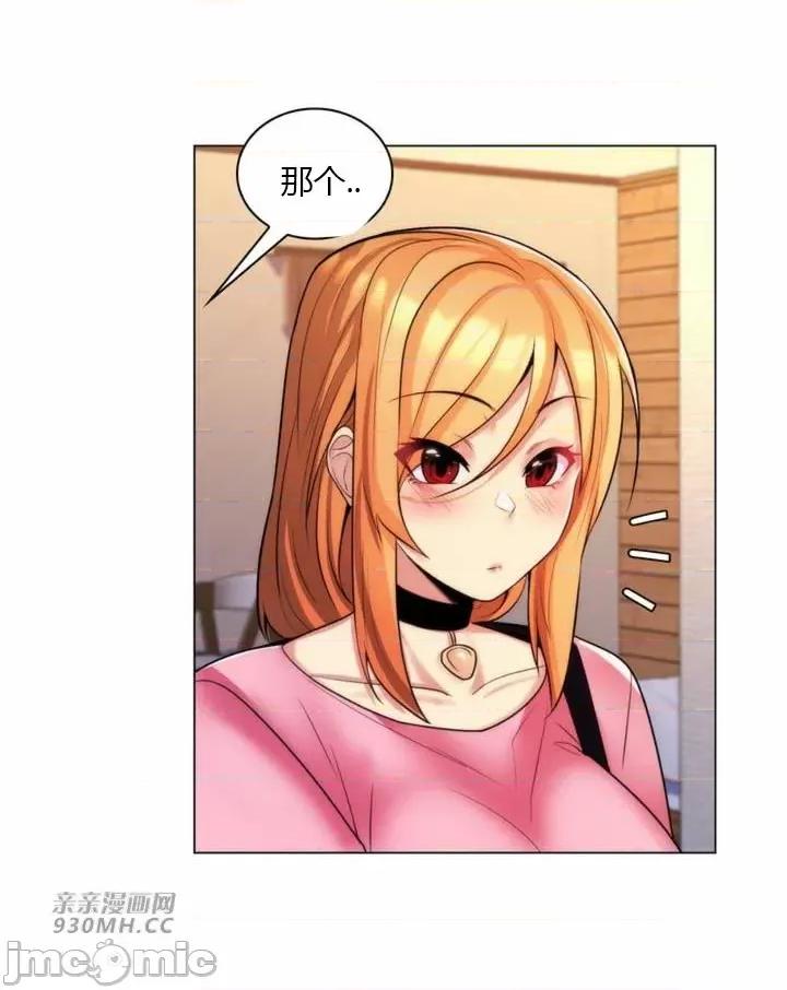 繼母竟是我女友 後媽是我女友-第32話 第43页