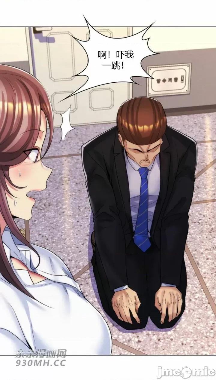 繼母竟是我女友 後媽是我女友-第33話 第4页
