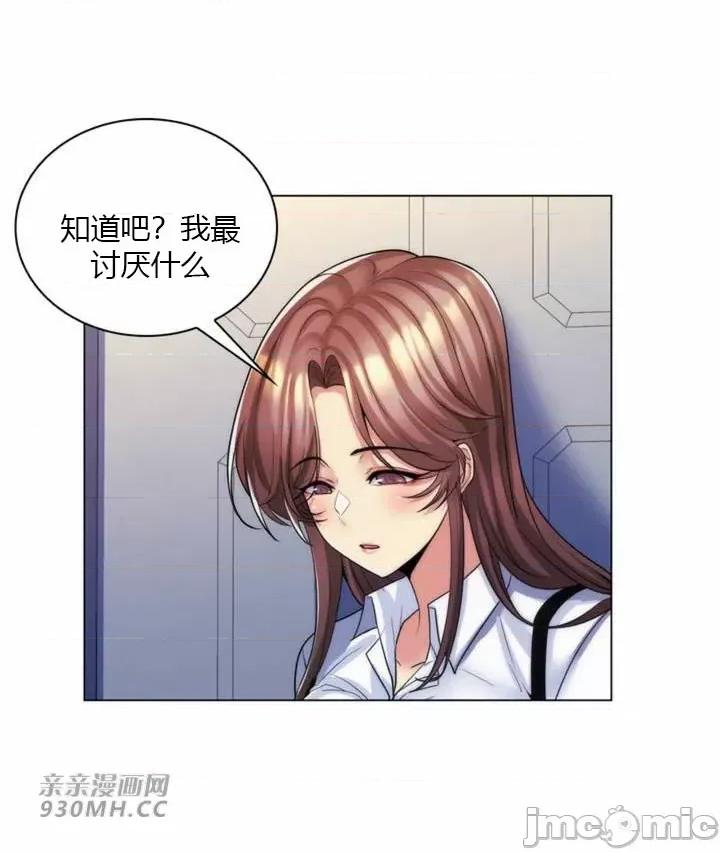 繼母竟是我女友 後媽是我女友-第33話 第11页