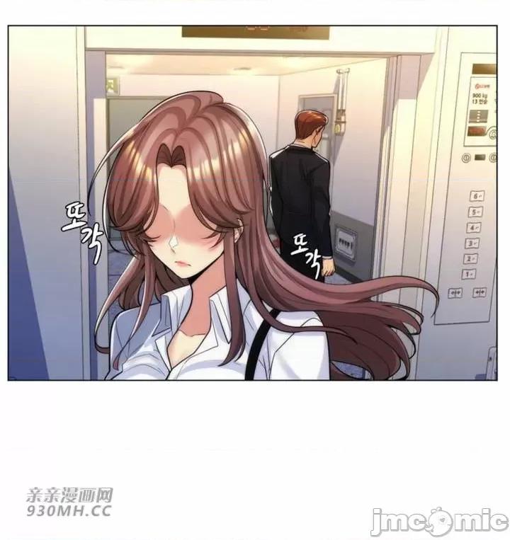 繼母竟是我女友 後媽是我女友-第33話 第13页