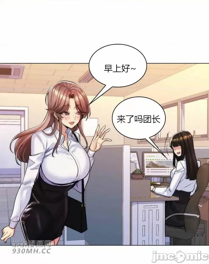 繼母竟是我女友 後媽是我女友-第33話 第16页