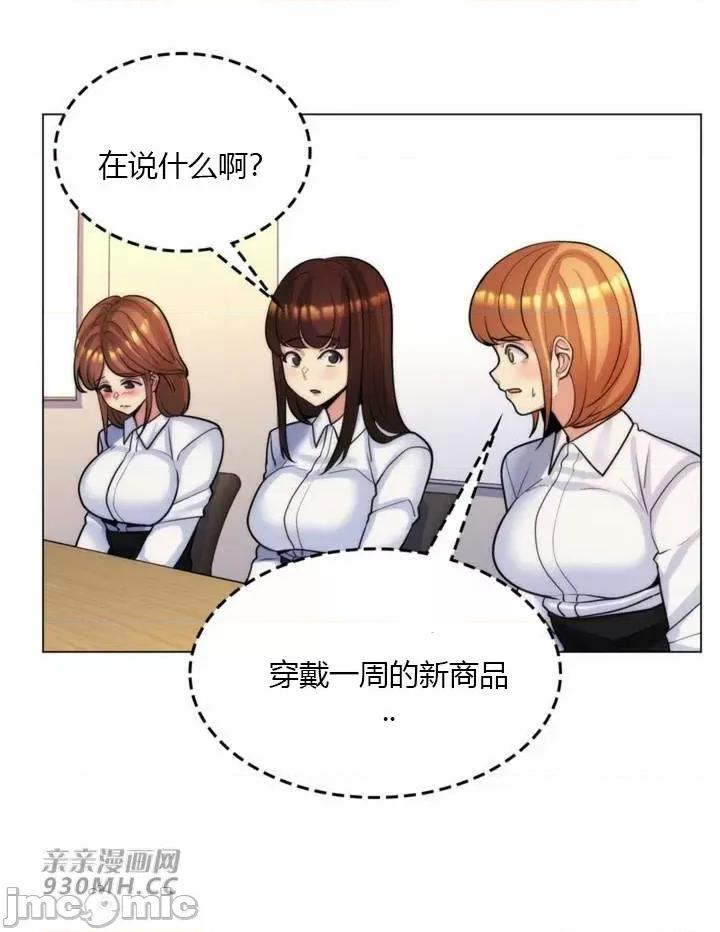 繼母竟是我女友 後媽是我女友-第33話 第21页