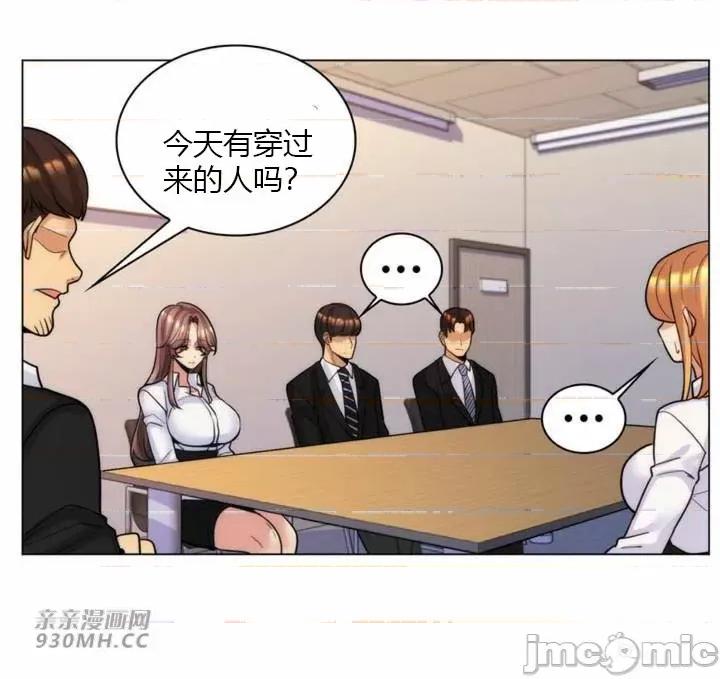 繼母竟是我女友 後媽是我女友-第33話 第22页