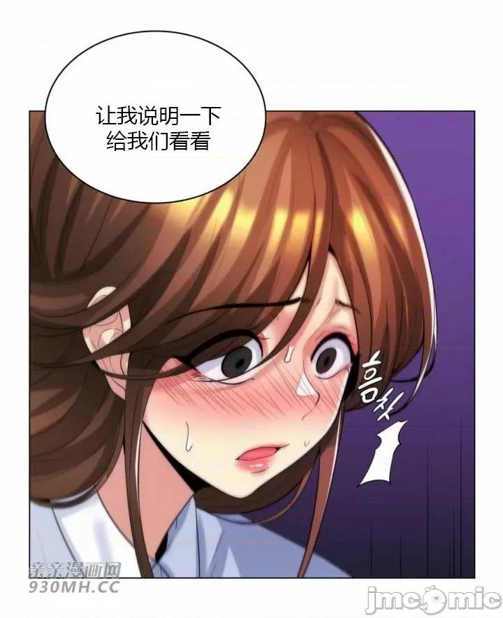 繼母竟是我女友 後媽是我女友-第33話 第30页