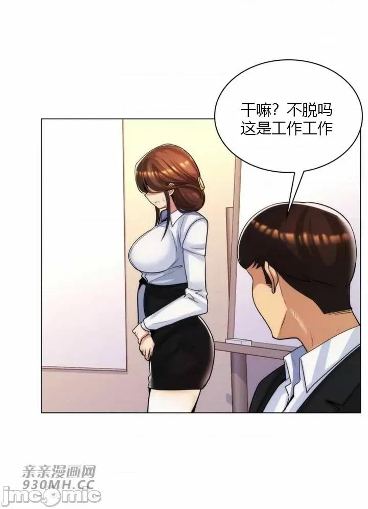繼母竟是我女友 後媽是我女友-第33話 第33页