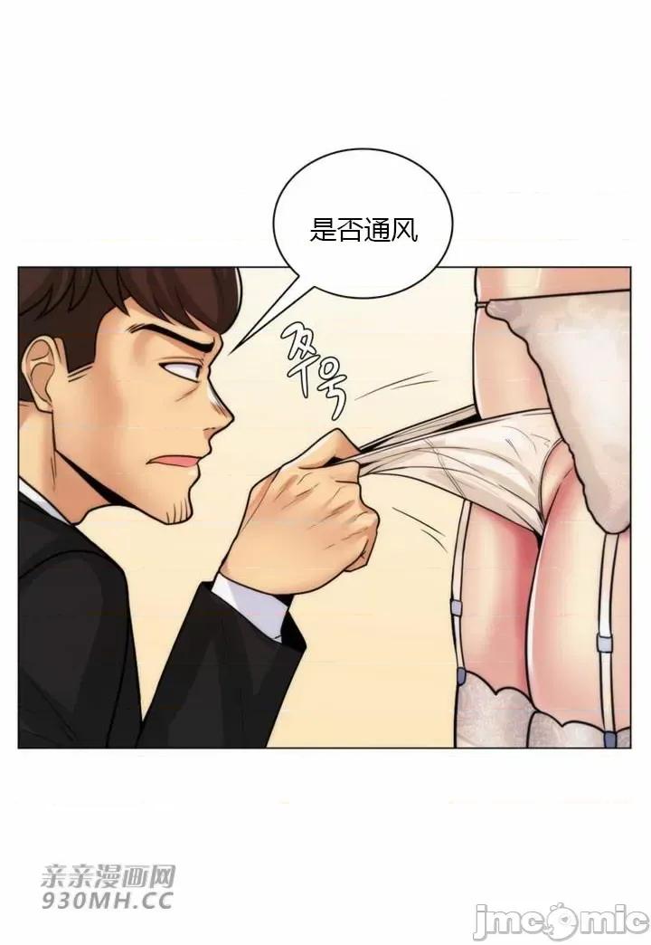 繼母竟是我女友 後媽是我女友-第33話 第41页
